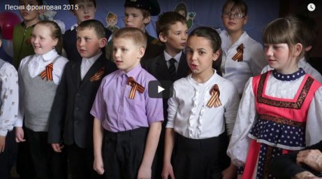 Песня фронтовая 2015