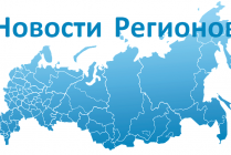 «Система образования регионов России — детям»